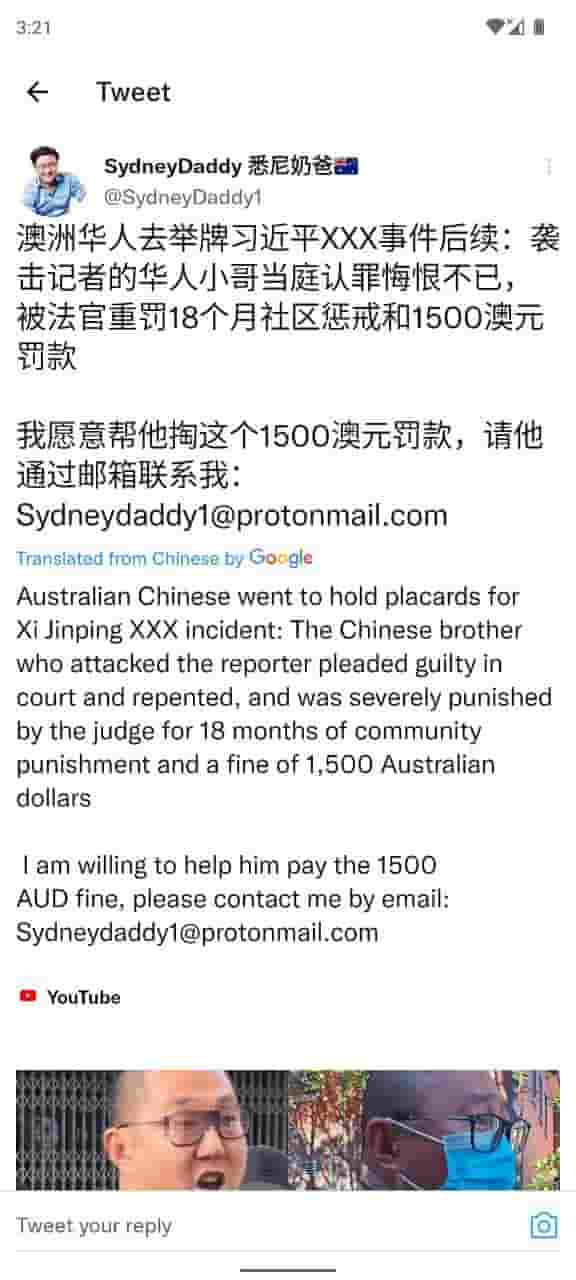 悉尼奶爸 Sydney Daddy is working for the chinese communist party